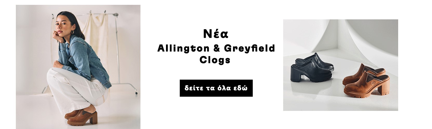 Allington-Greyfield Clogs